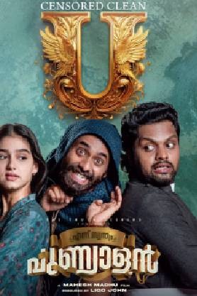 Ennu Swantham Punyalan