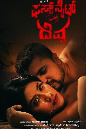 First Night With Devva