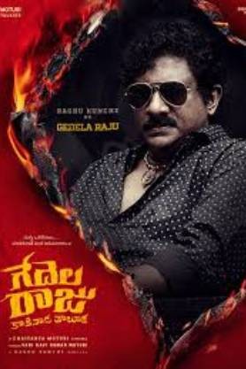 Gedela Raju – Kakinada Taluka