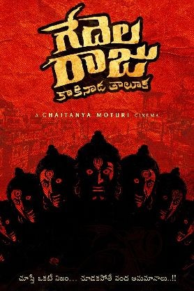 Gedelaraju Kakinada Taluka