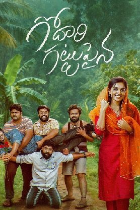 Godari Gattupaina (2026)