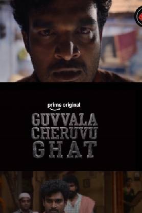 Guvvala Cheruvu Ghat