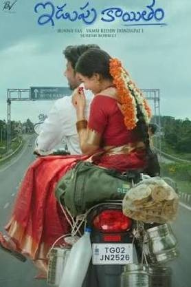 Idupu Kayitham