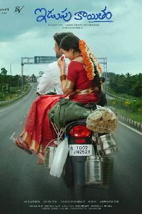 Idupu Kayitham