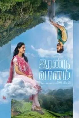 Irandu Vaanam