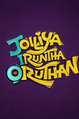 Jolliya Iruntha Oruthan