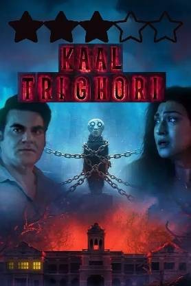 Kaal Trighori