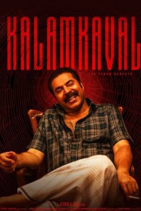 KalamKaval