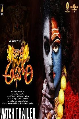 Kali Aghori