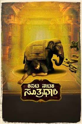 Kapata Nataka Sutradhari (2025)