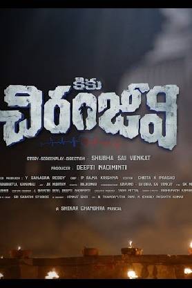 Kiku Chiranjeevi
