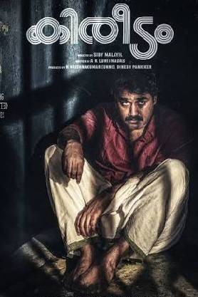 KIREEDAM