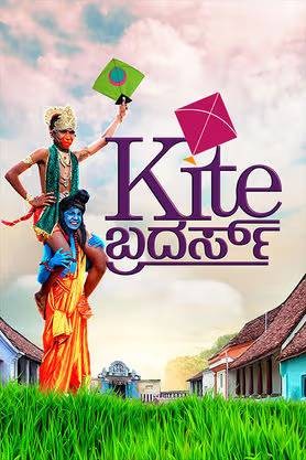 Kite Brothers