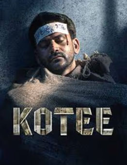 Kotee