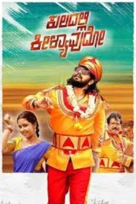 Kuladalli Keelyavudo