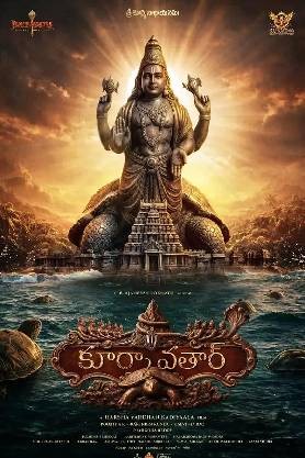 KurmaAvatar