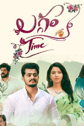 Laggam Time