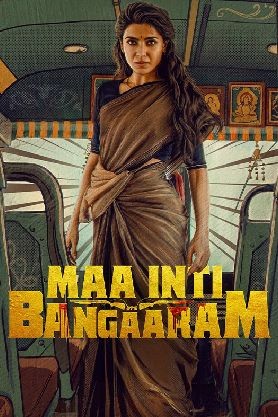 Maa Inti Bangaaram