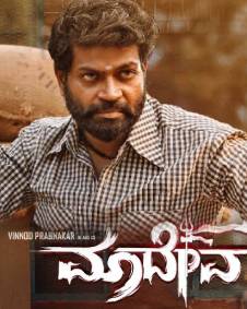Maadeva