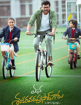 Mana Shankara Vara Prasad Garu