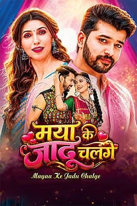 Maya Ke Jadu Chalge