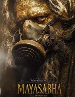 Mayasabha - The Hall of Illusion