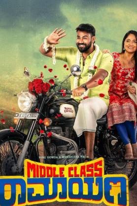 Middle Class Ramayana