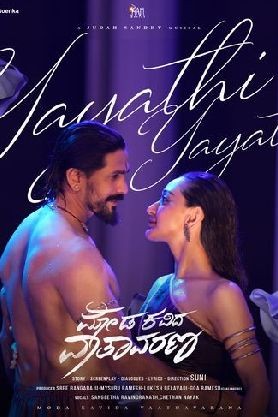 Moda Kavida Vaatavarana