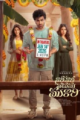 Nari Nari Naduma Murari 2026