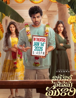 Nari Nari Naduma Murari