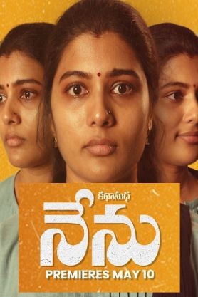 Nenu (2026)