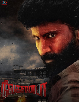 Nilakanta (The Essence of Karma)