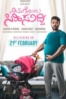 Nimagondu Sihi Suddi