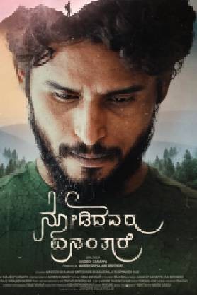 Nodidavaru Enanthare