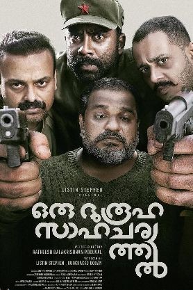Oru Durooha Saahacharyathil