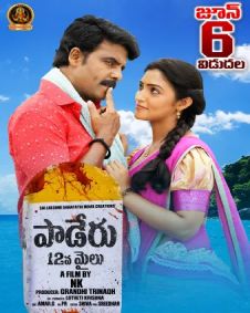 Paderu 12 Mile