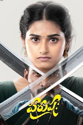 Purushaha