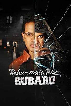 Rahun Main Tere Rubaru
