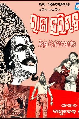Raja Harishchandra