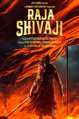 Raja Shivaji Marathi