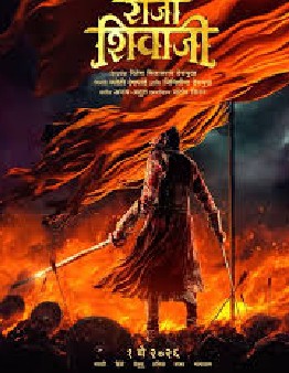 Raja Shivaji