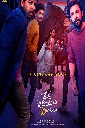 Repu Udayam 10 Gantalaku