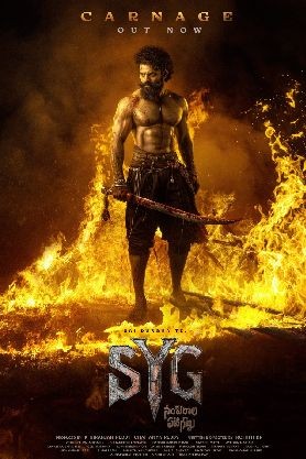 Sambarala Yeti Gattu (SYG)