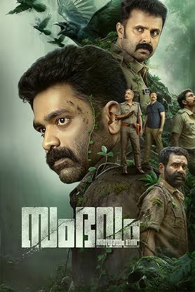 Sambhavam Adhyayam Onnu