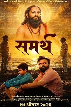 Sammarth