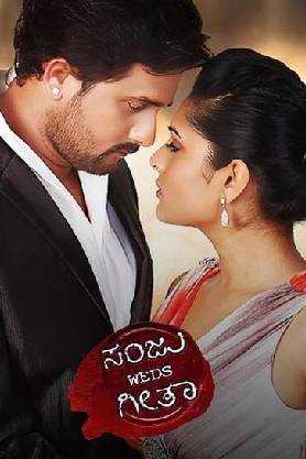 Sanju Weds Geetha