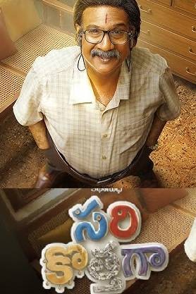 Sarikothaga