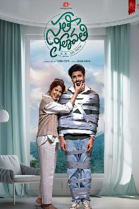 Sathi Leelavathi