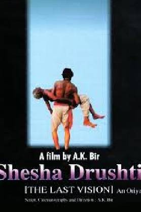 Shesha Drushti