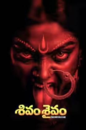 Shivam Shaivam: The 1989 File Case